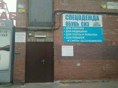 Огород