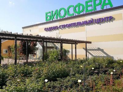 Биосфера