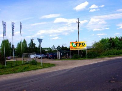 Агро