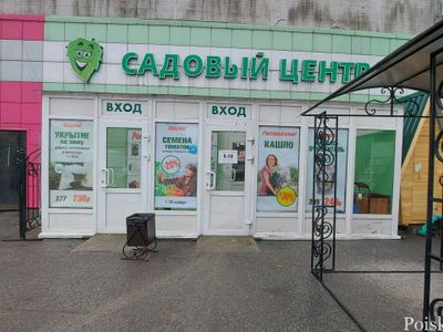 Зелёный сад