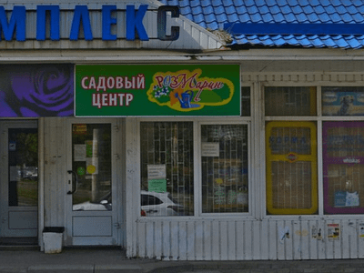 РозМарин