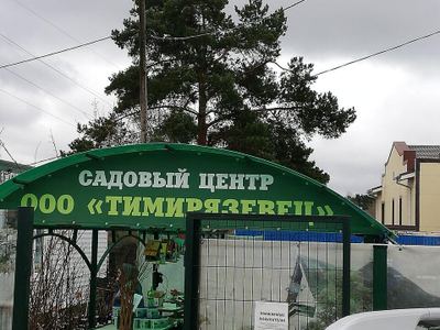 Тимирязевец