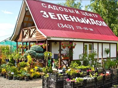 Зеленый Дом