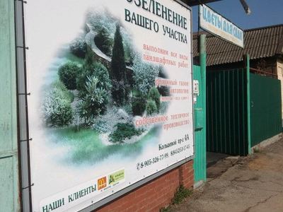 Elgarden (Эльгарден)